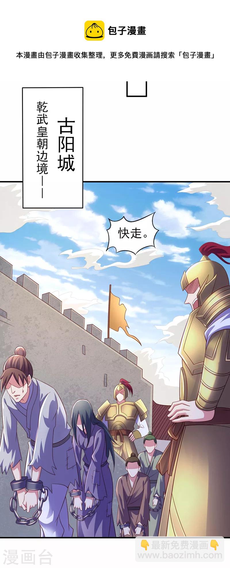 第504话 人挡杀人，神阻屠神12