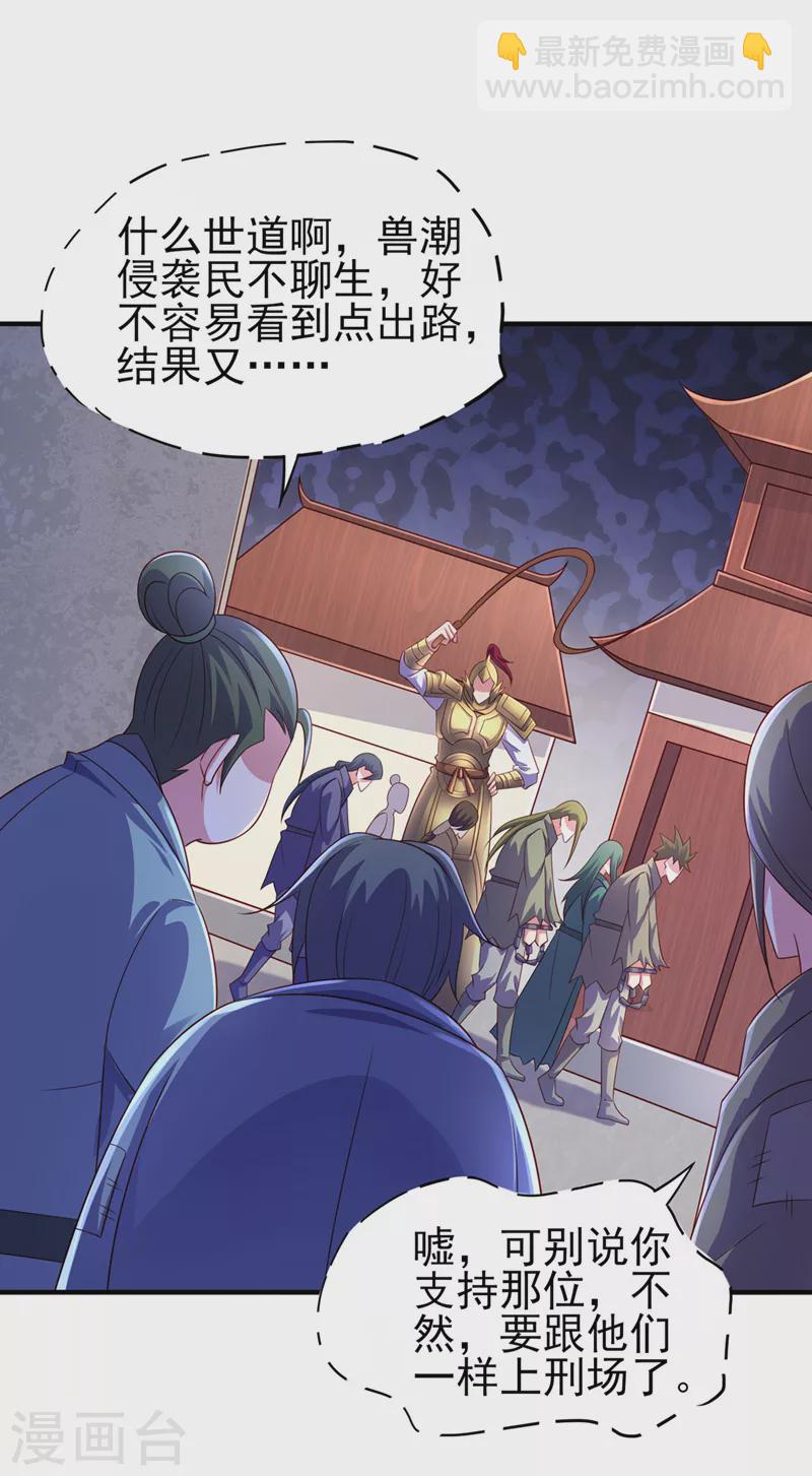 第504话 人挡杀人，神阻屠神13