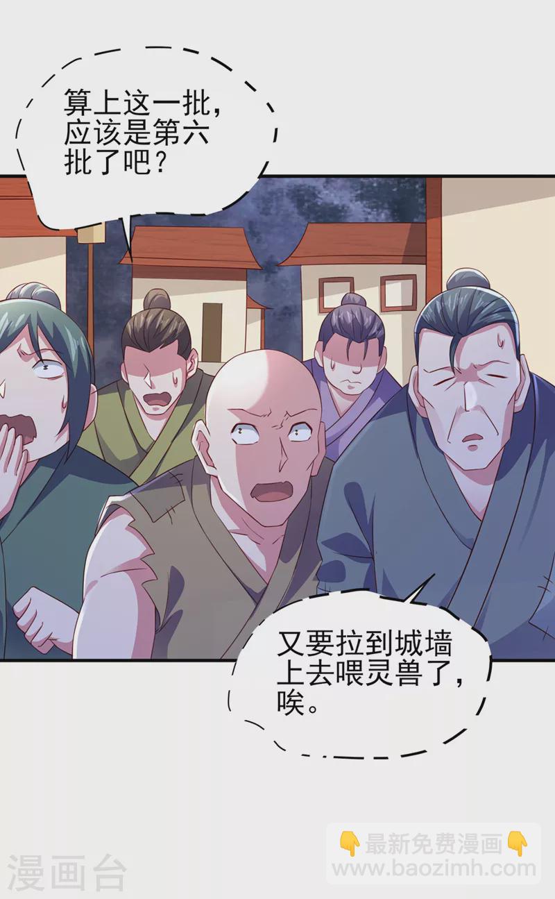 第504话 人挡杀人，神阻屠神15