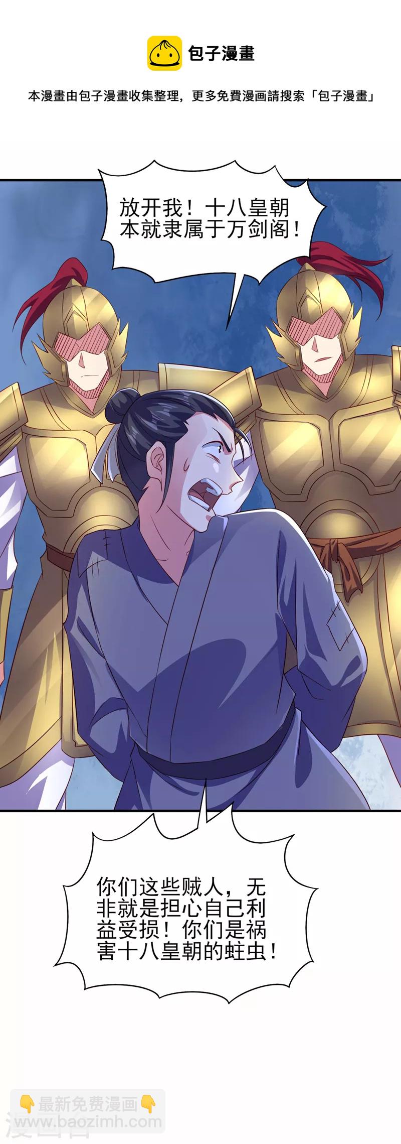 第504话 人挡杀人，神阻屠神20