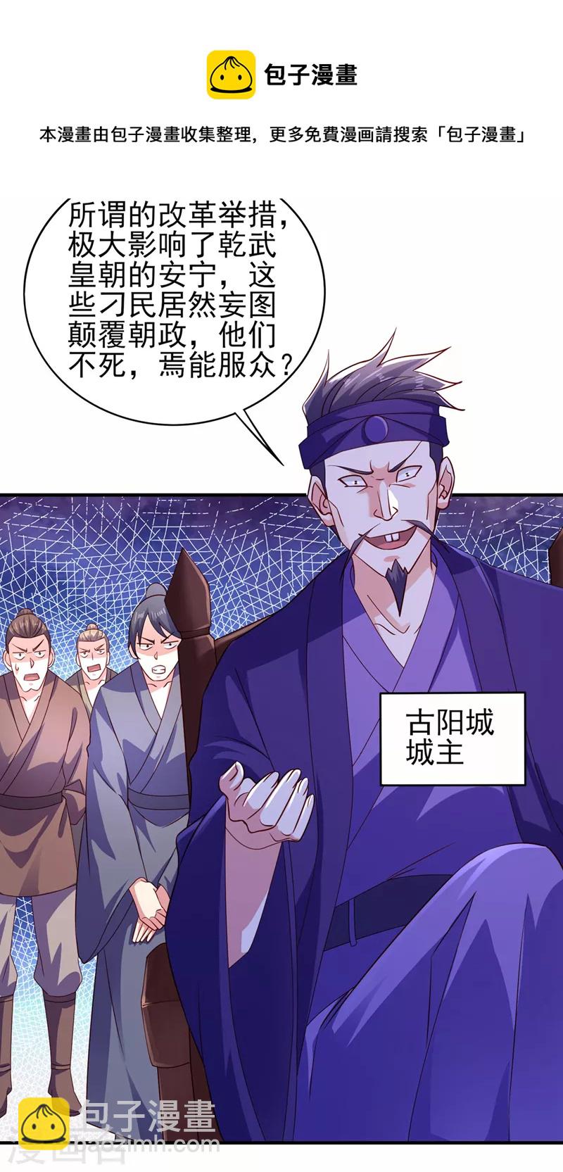 第504话 人挡杀人，神阻屠神24