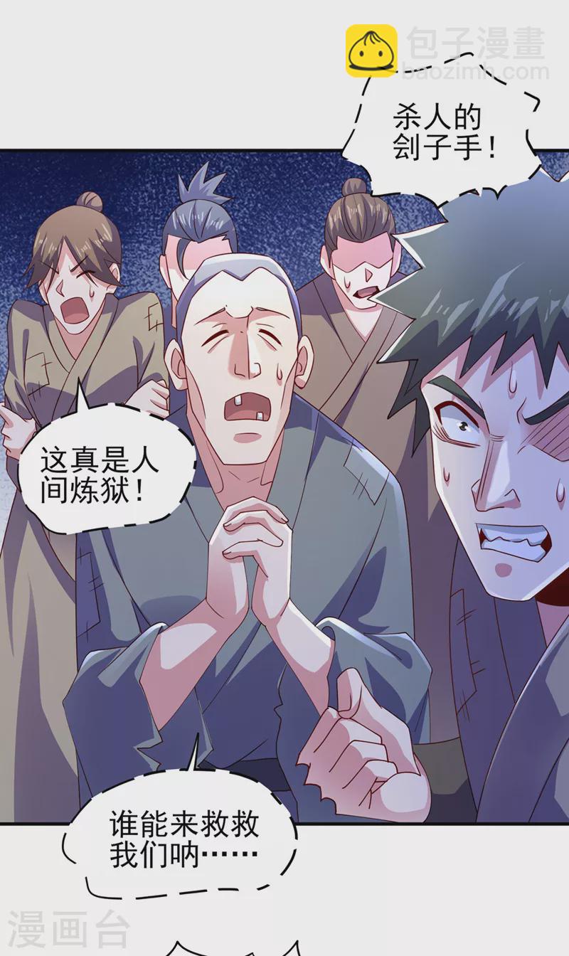 第504话 人挡杀人，神阻屠神27