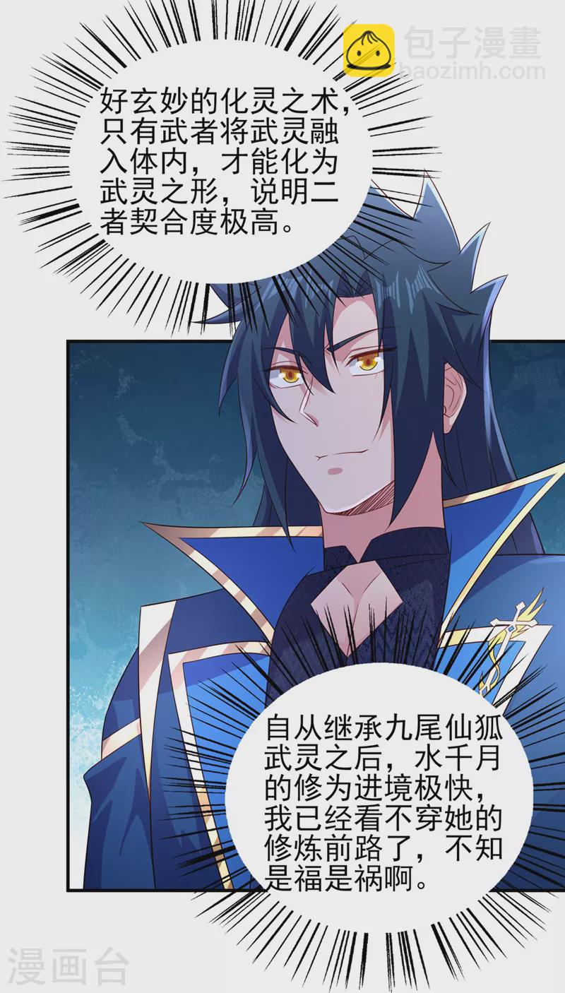 第504话 人挡杀人，神阻屠神7