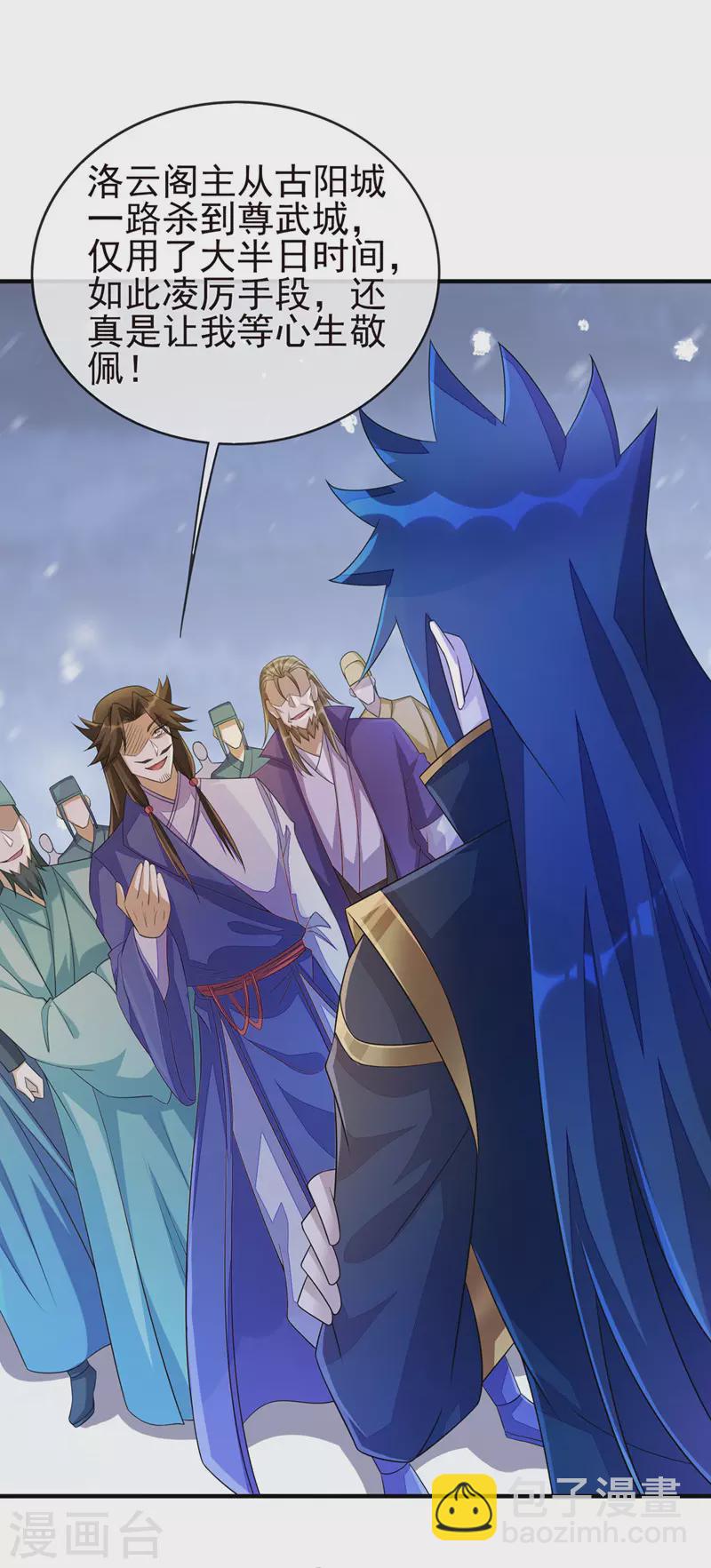第505话 你好大的胆子！22
