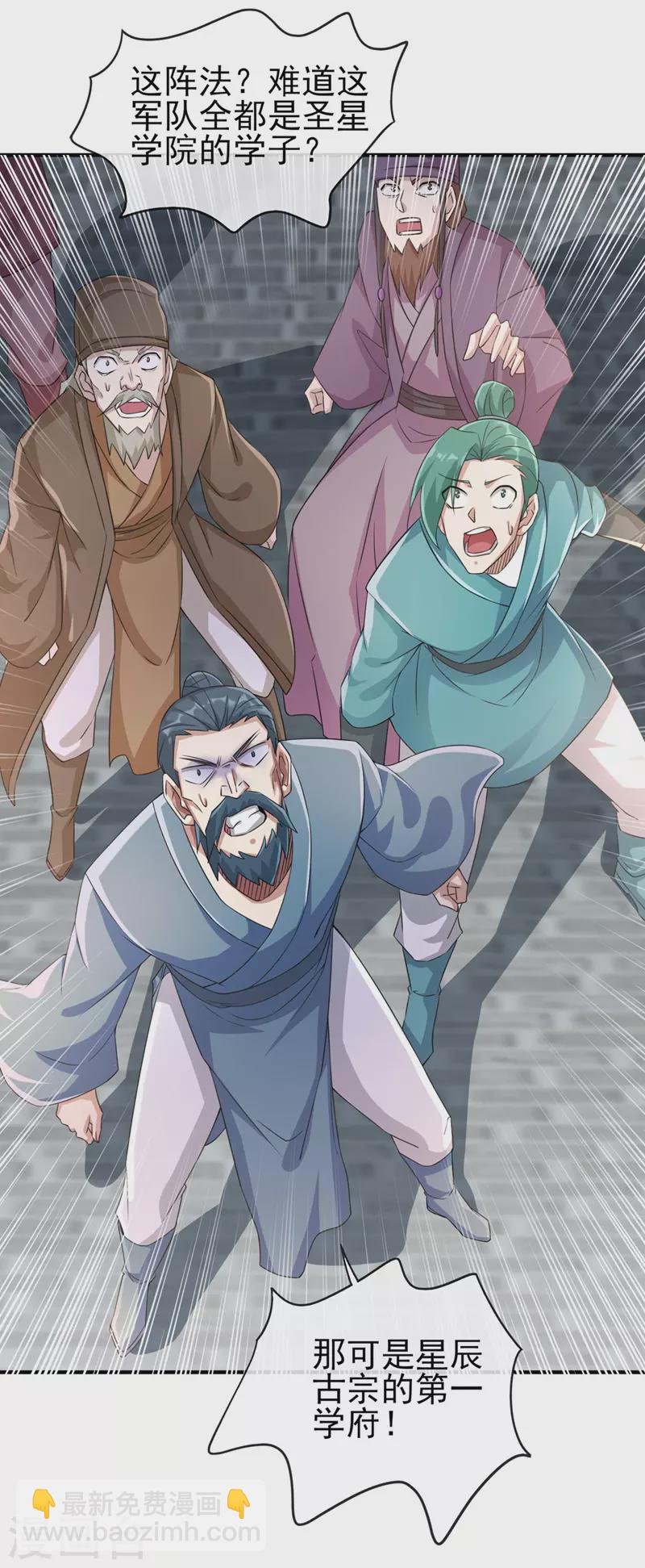 第505话 你好大的胆子！31