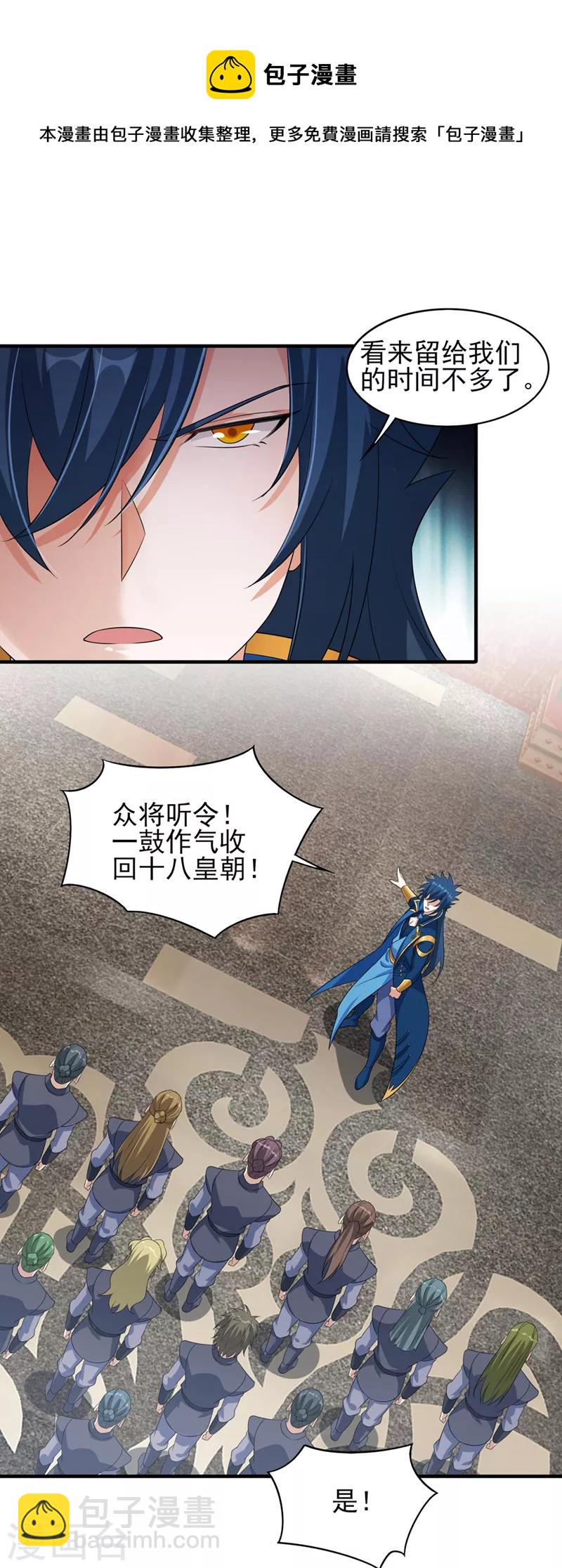 第506话 腐朽不灭，难获新生12