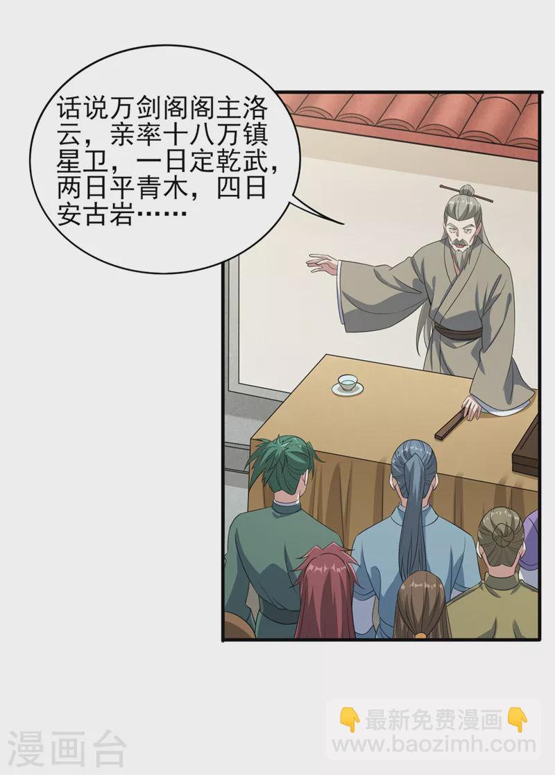 第506话 腐朽不灭，难获新生14