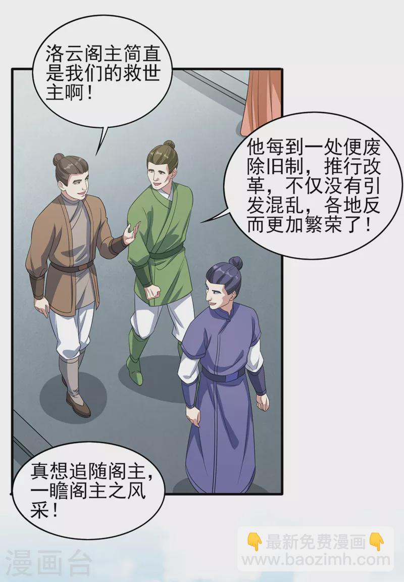 第506话 腐朽不灭，难获新生15
