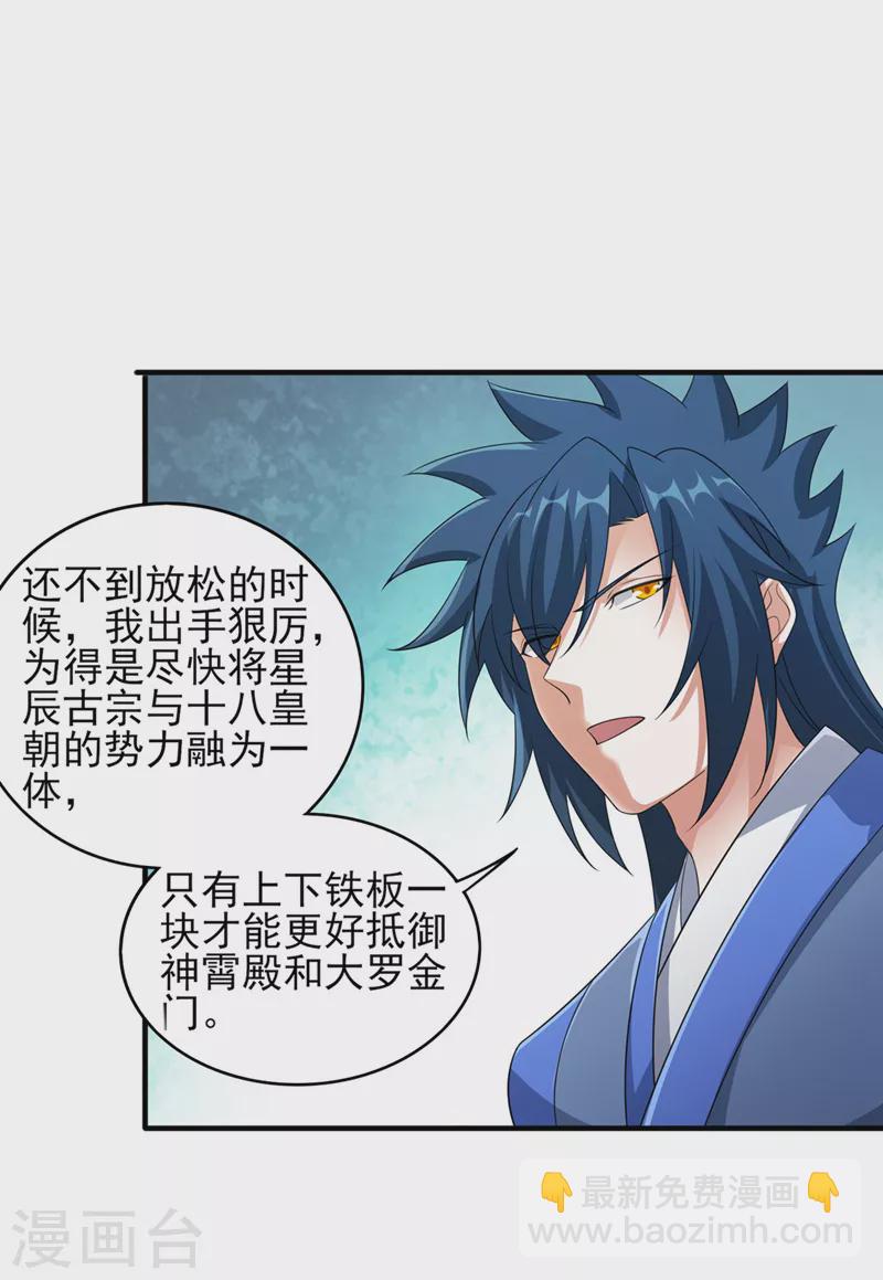 第506话 腐朽不灭，难获新生17