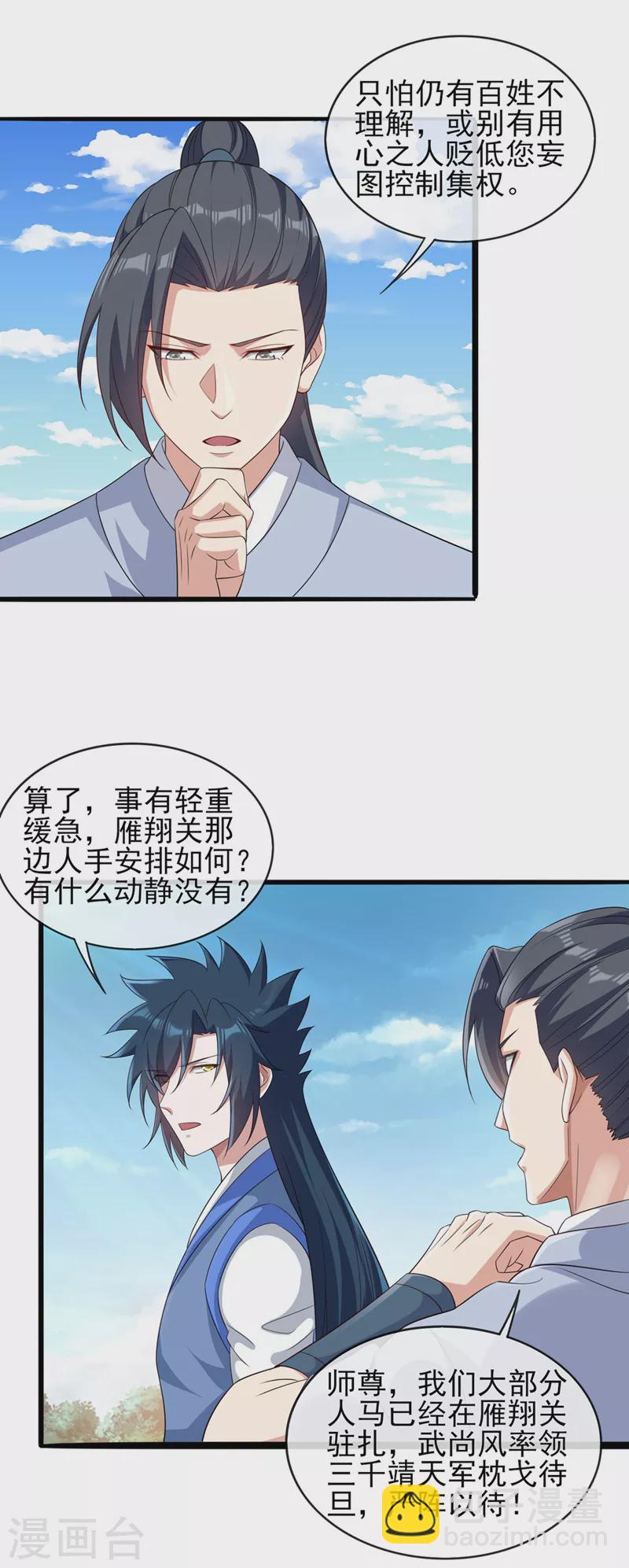 第506话 腐朽不灭，难获新生18