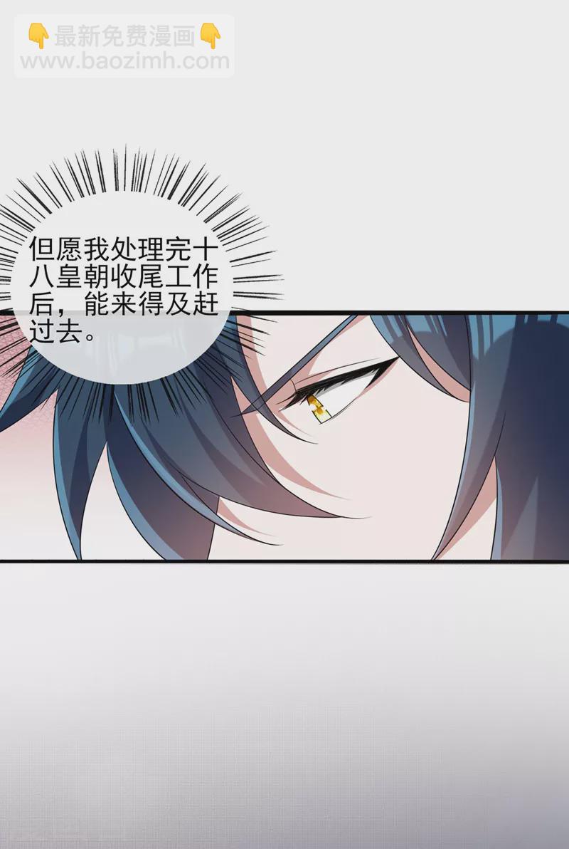 第506话 腐朽不灭，难获新生19