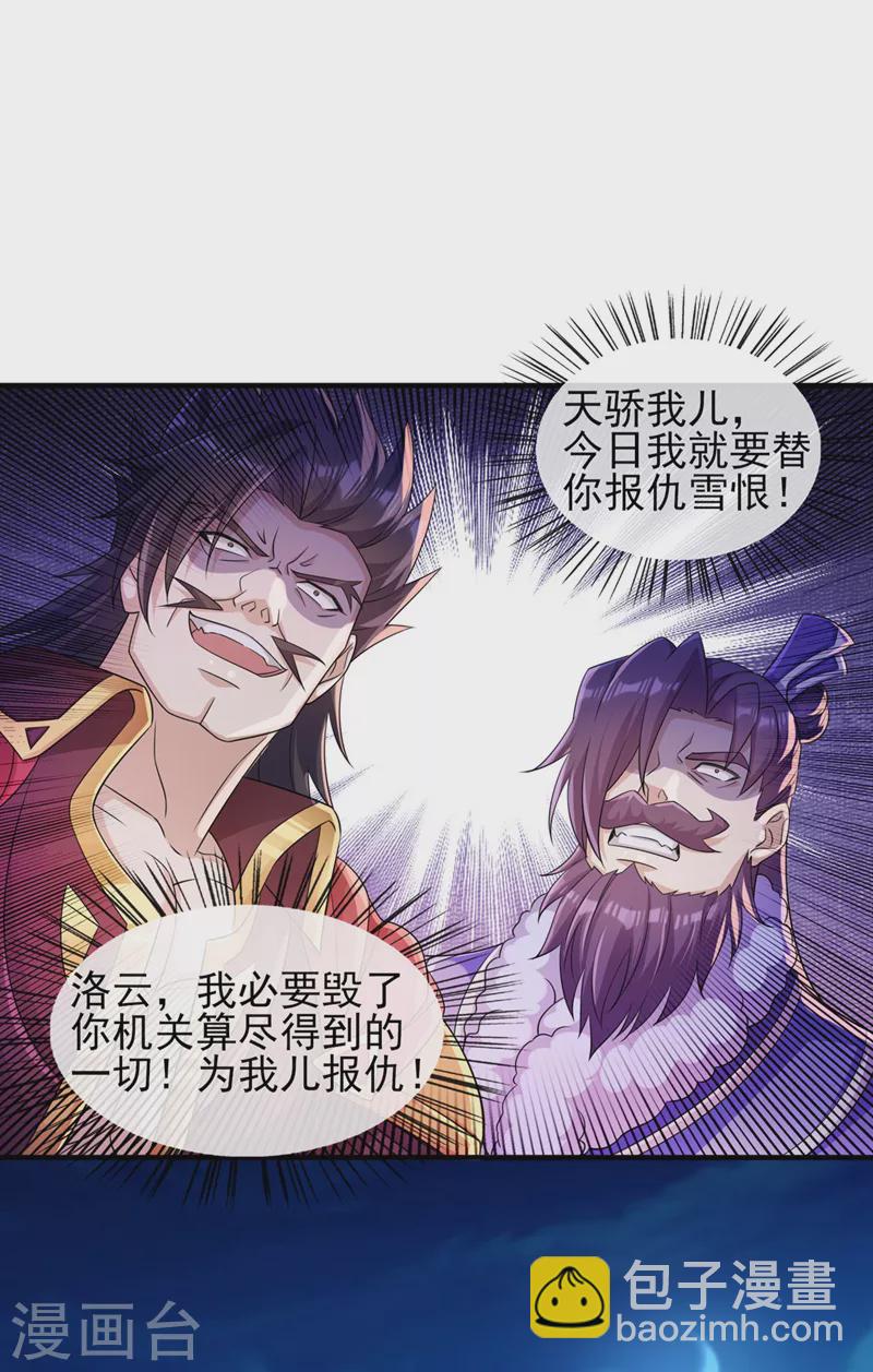 第506话 腐朽不灭，难获新生26