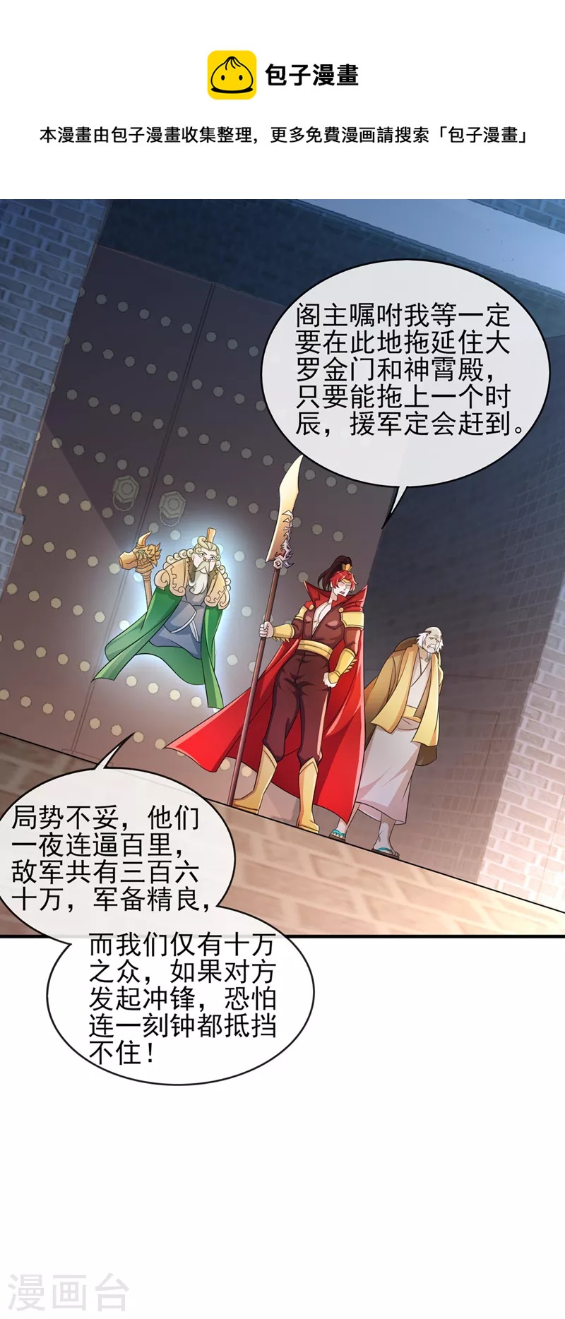第506话 腐朽不灭，难获新生28