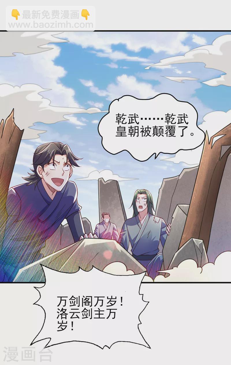 第506话 腐朽不灭，难获新生7