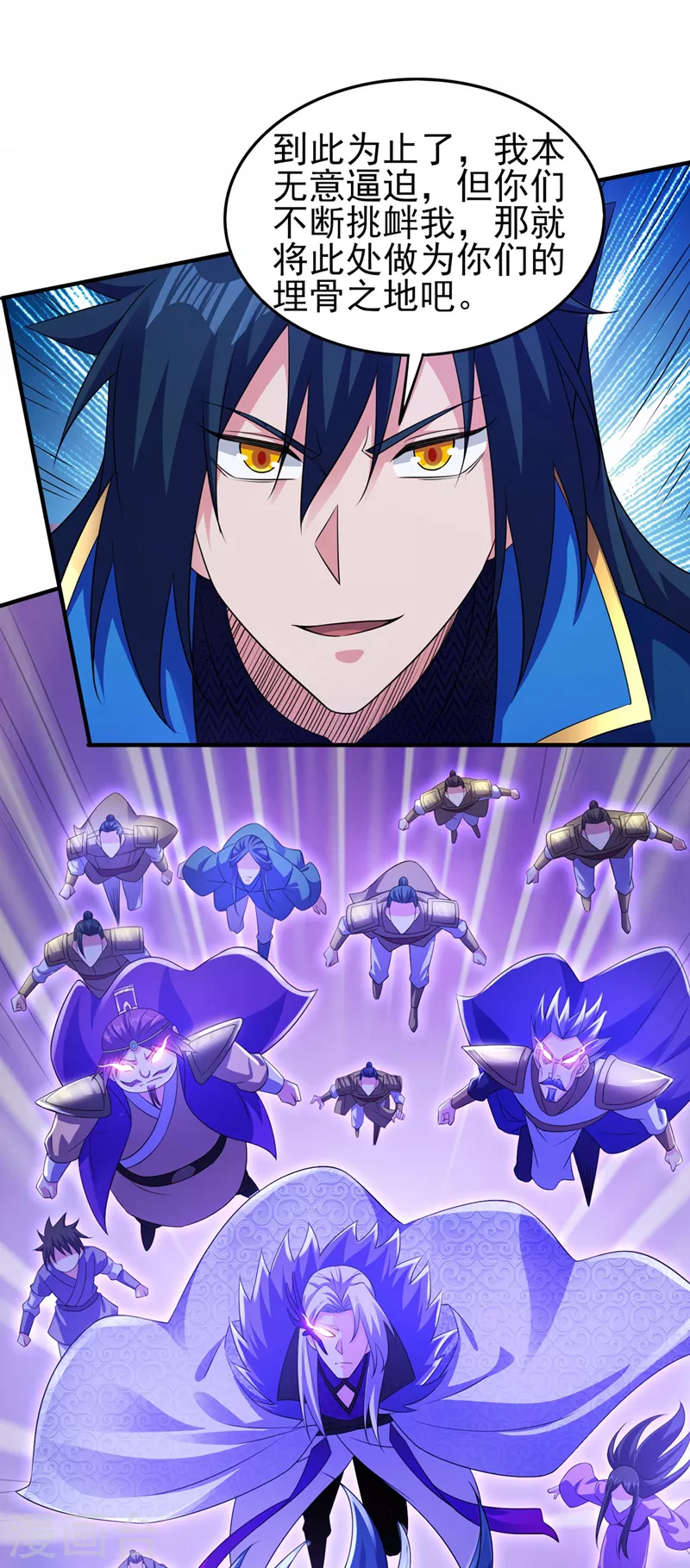 第509话 速战速决！0