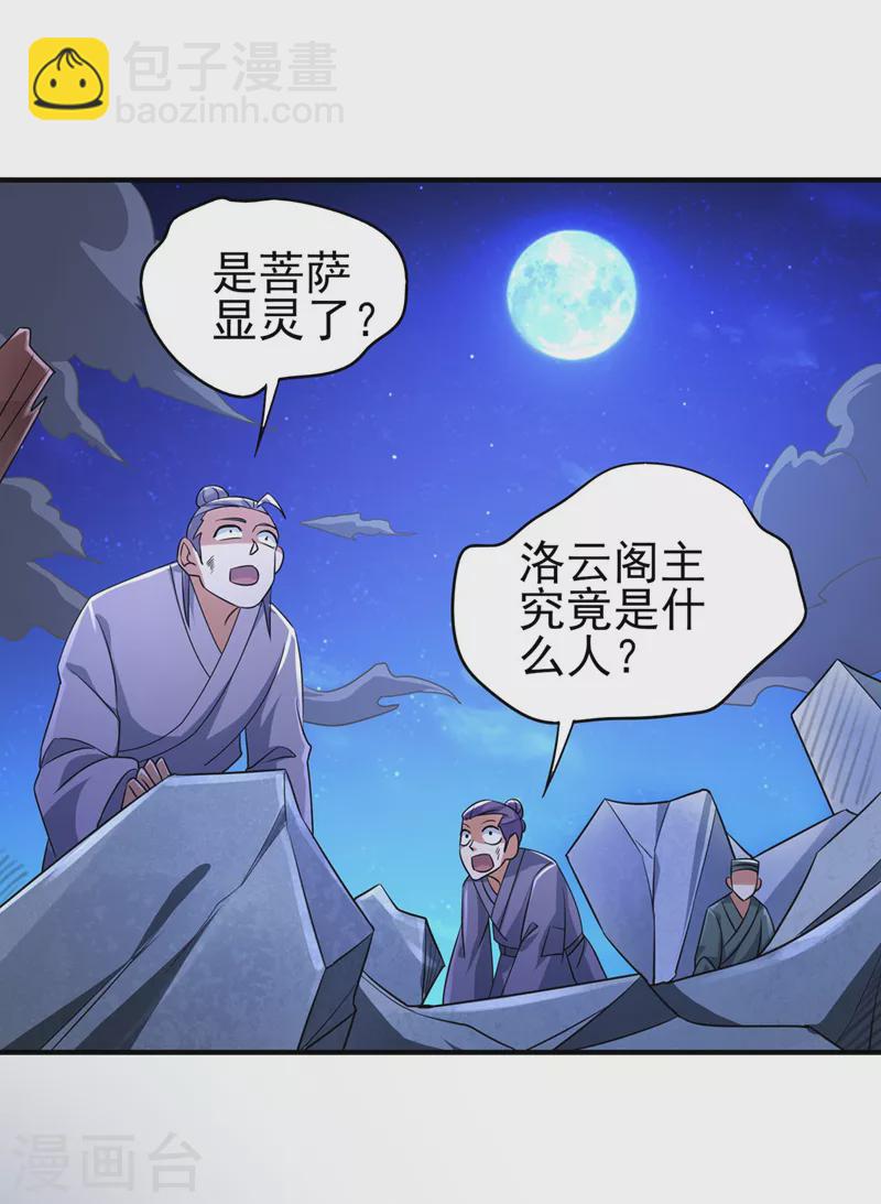 第509话 速战速决！10