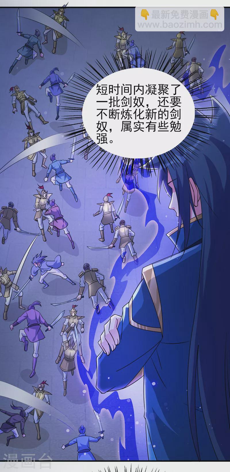 第509话 速战速决！11
