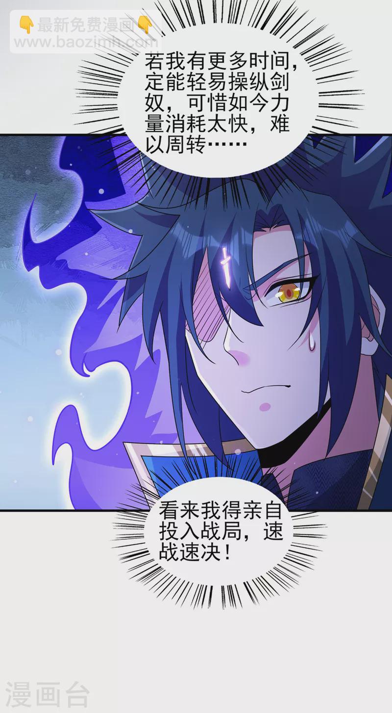 第509话 速战速决！12