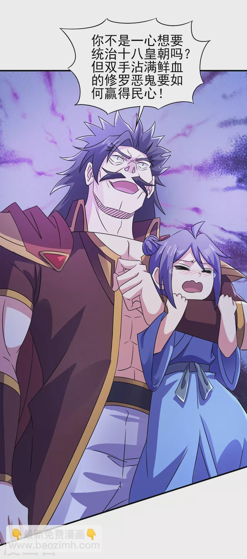 第509话 速战速决！19