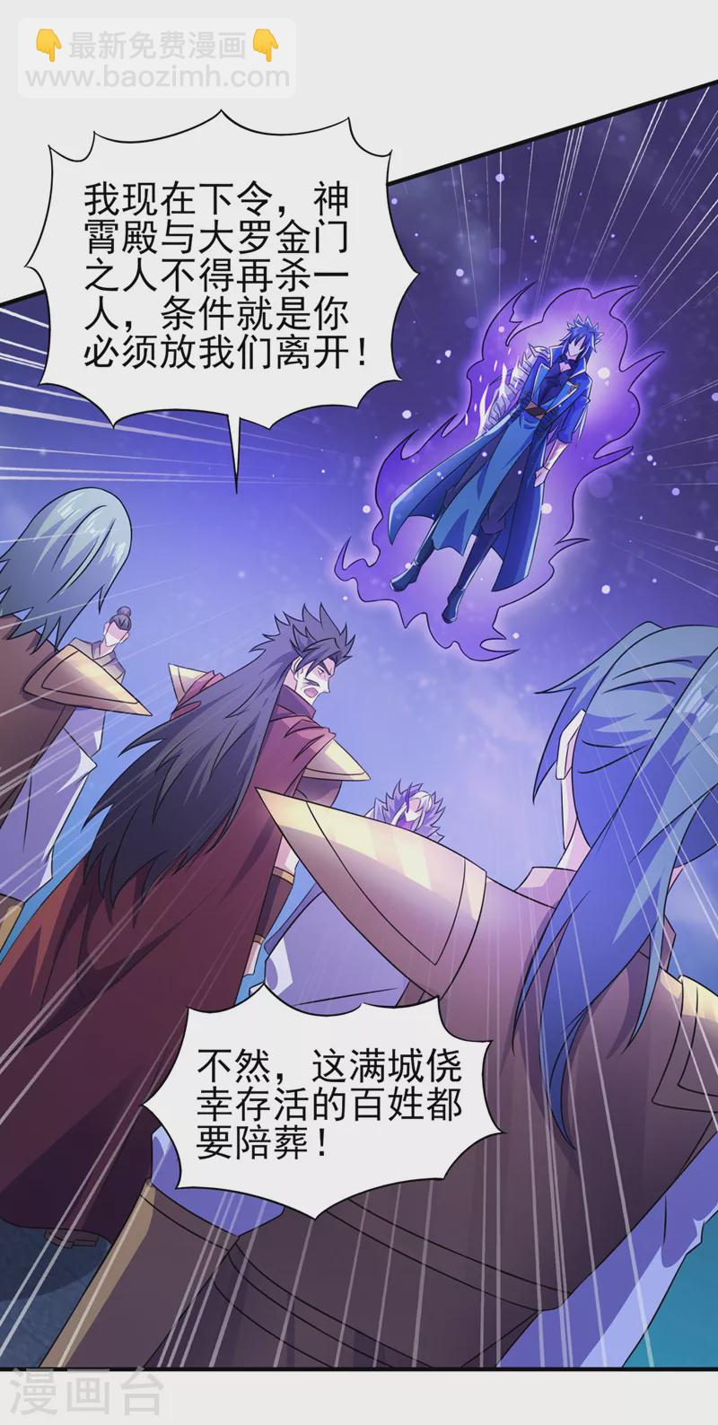 第509话 速战速决！20