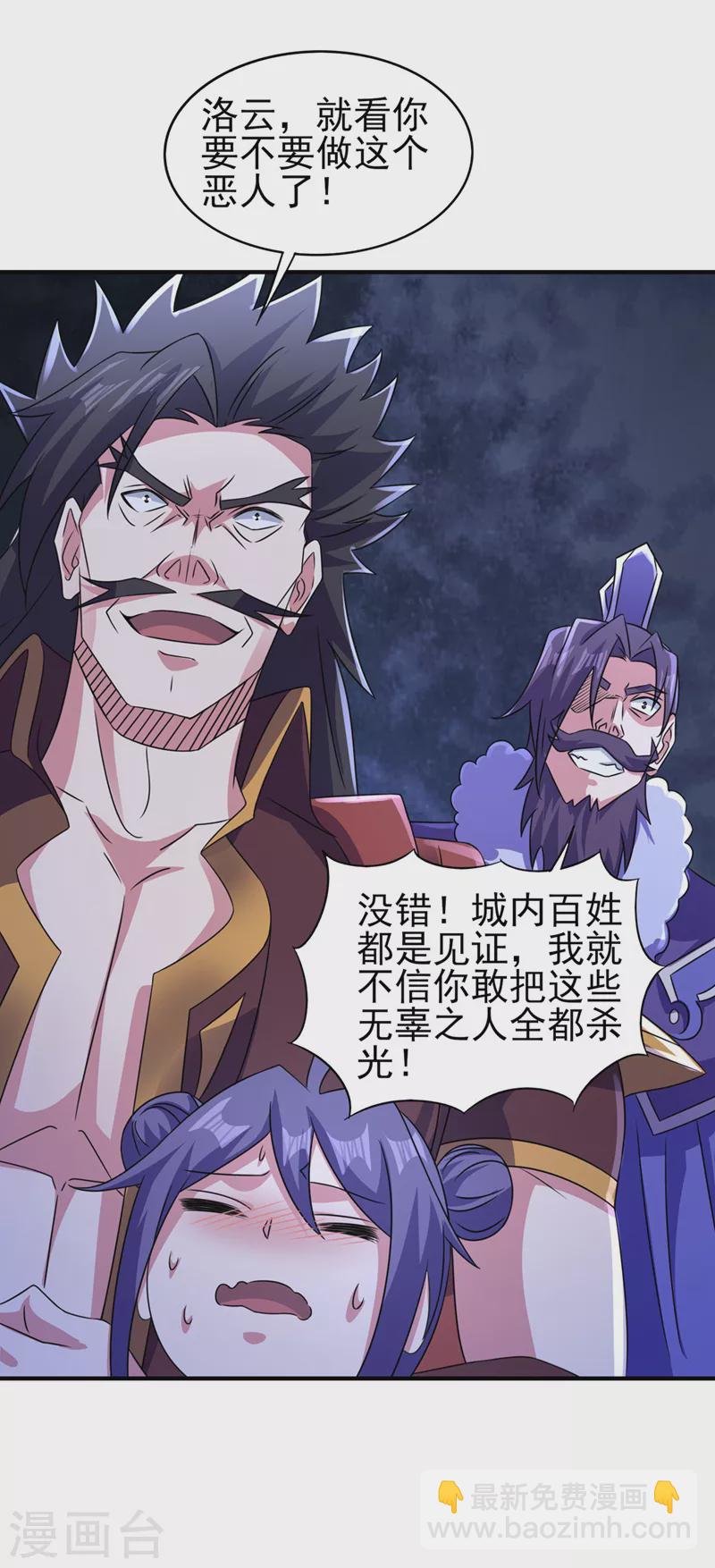 第509话 速战速决！21