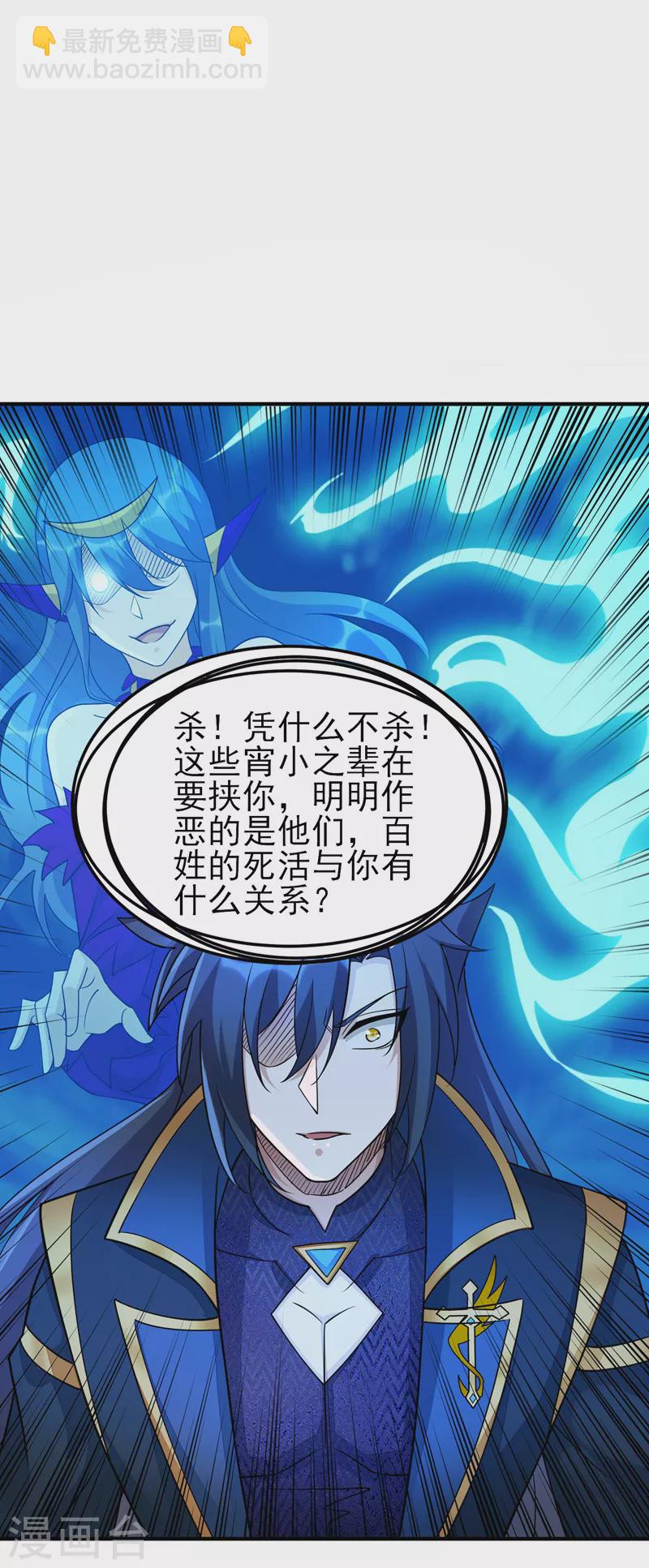 第509话 速战速决！22