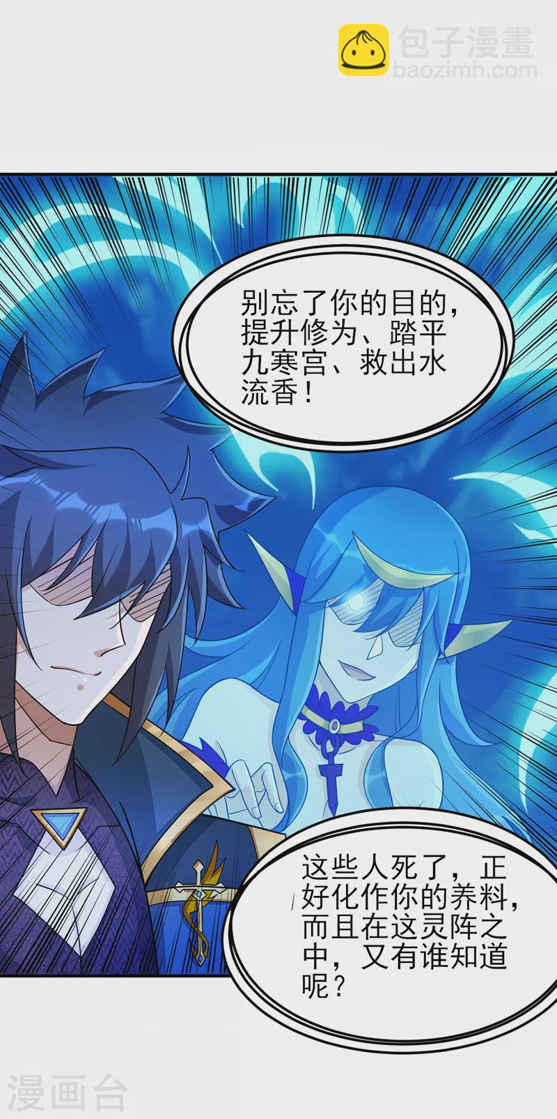 第509话 速战速决！23