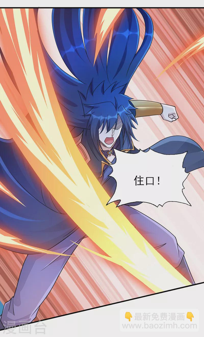 第509话 速战速决！24