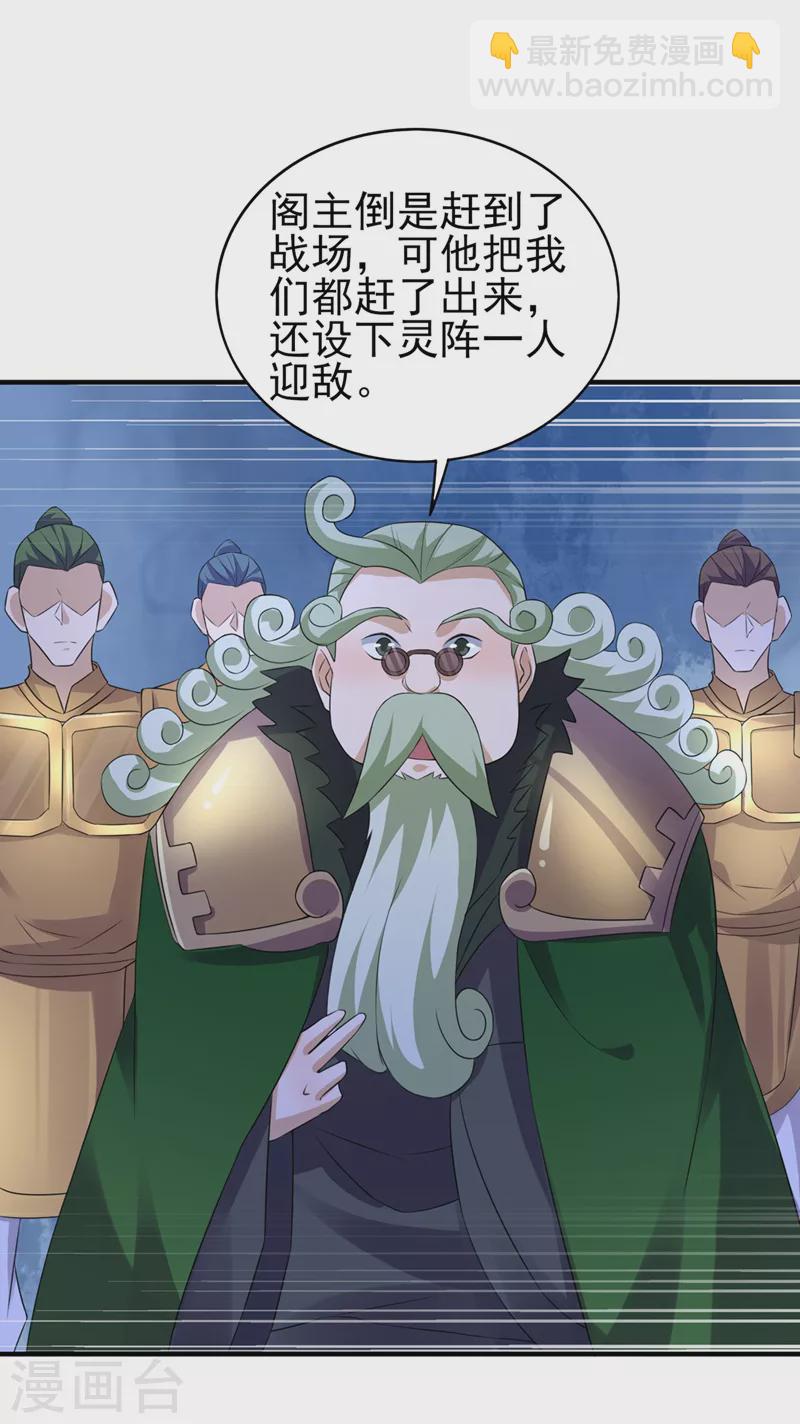 第509话 速战速决！4