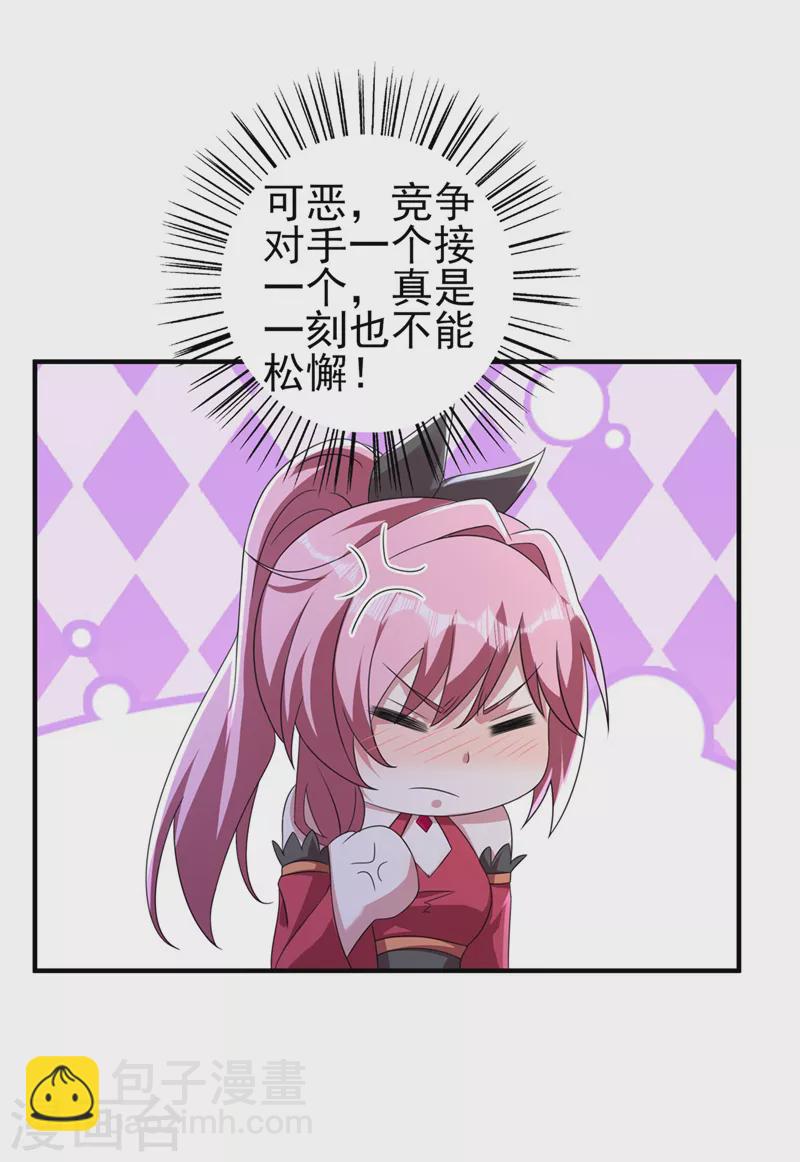 第509话 速战速决！7