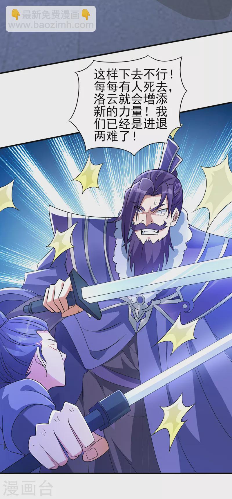 第509话 速战速决！9