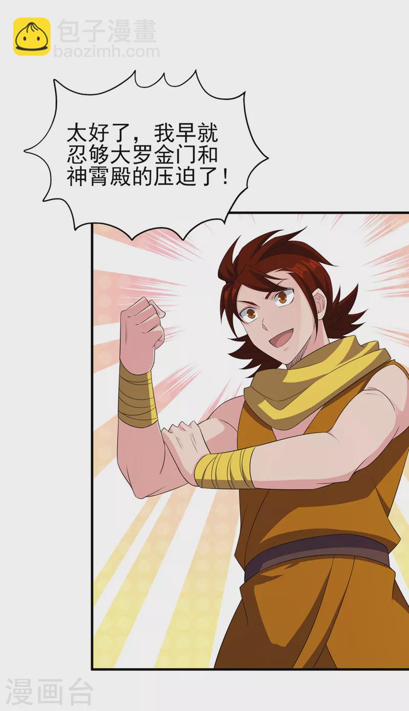 第510话 魔气反噬11