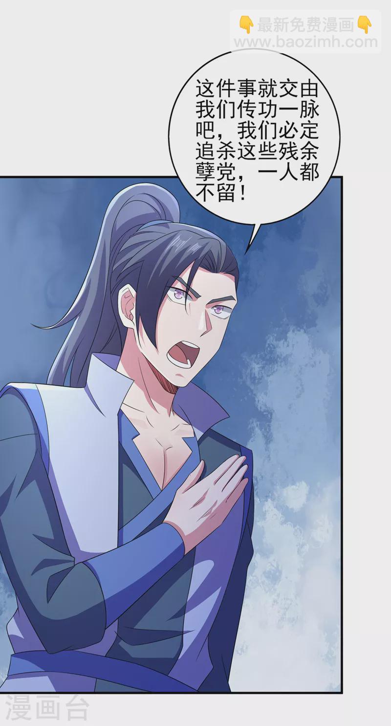 第510话 魔气反噬13