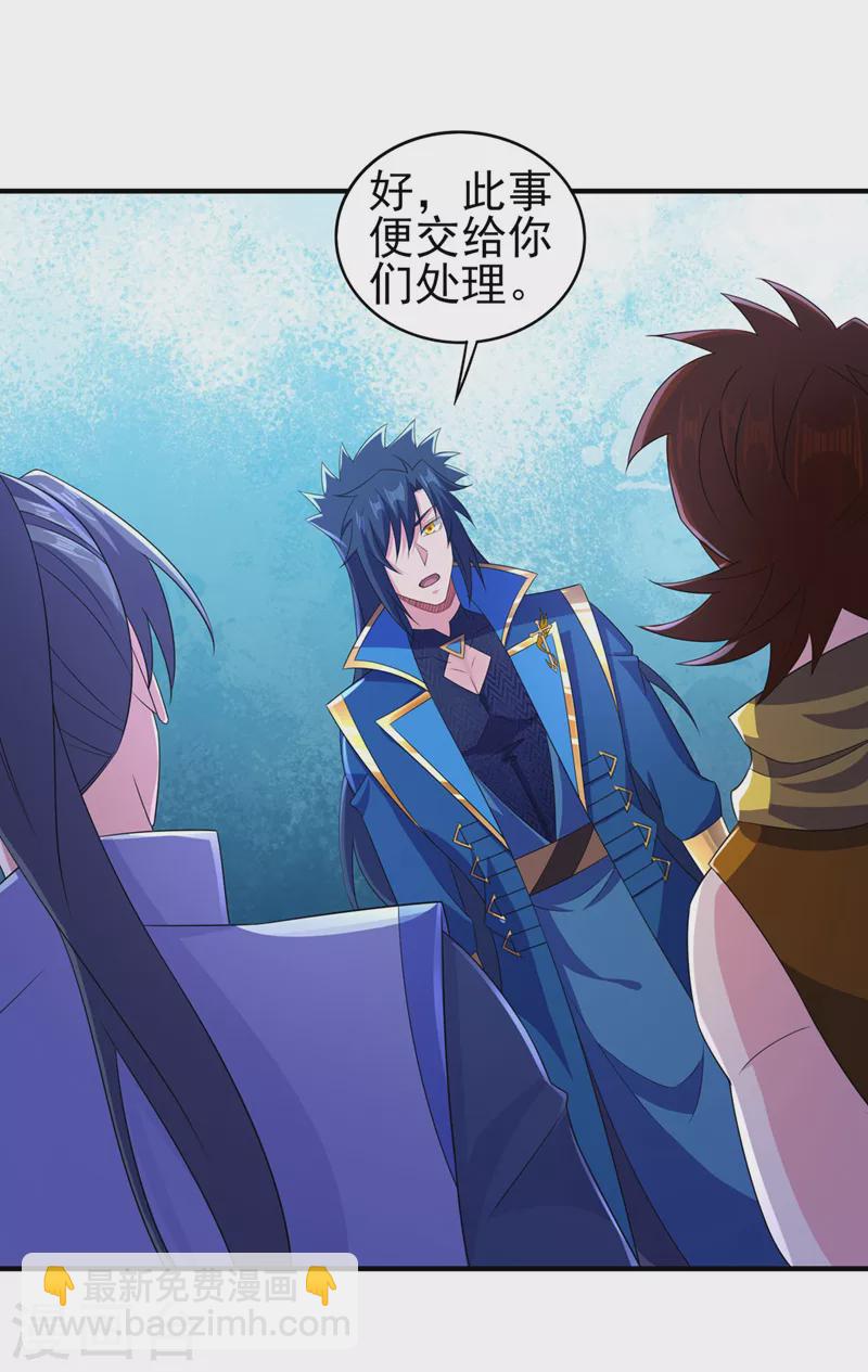 第510话 魔气反噬14