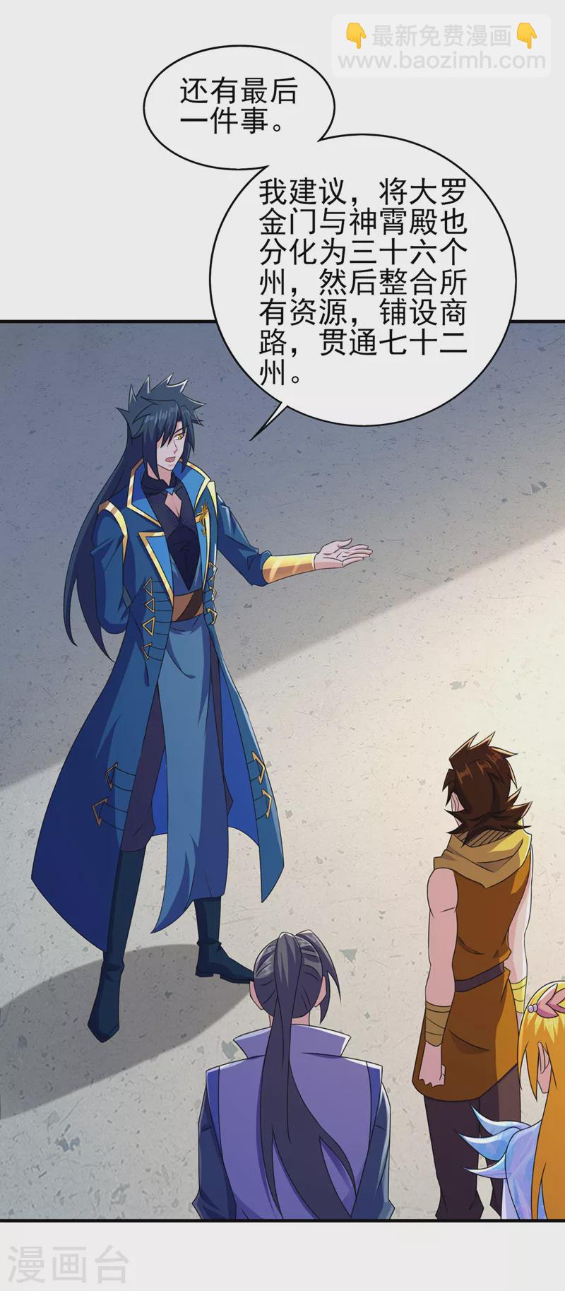 第510话 魔气反噬18