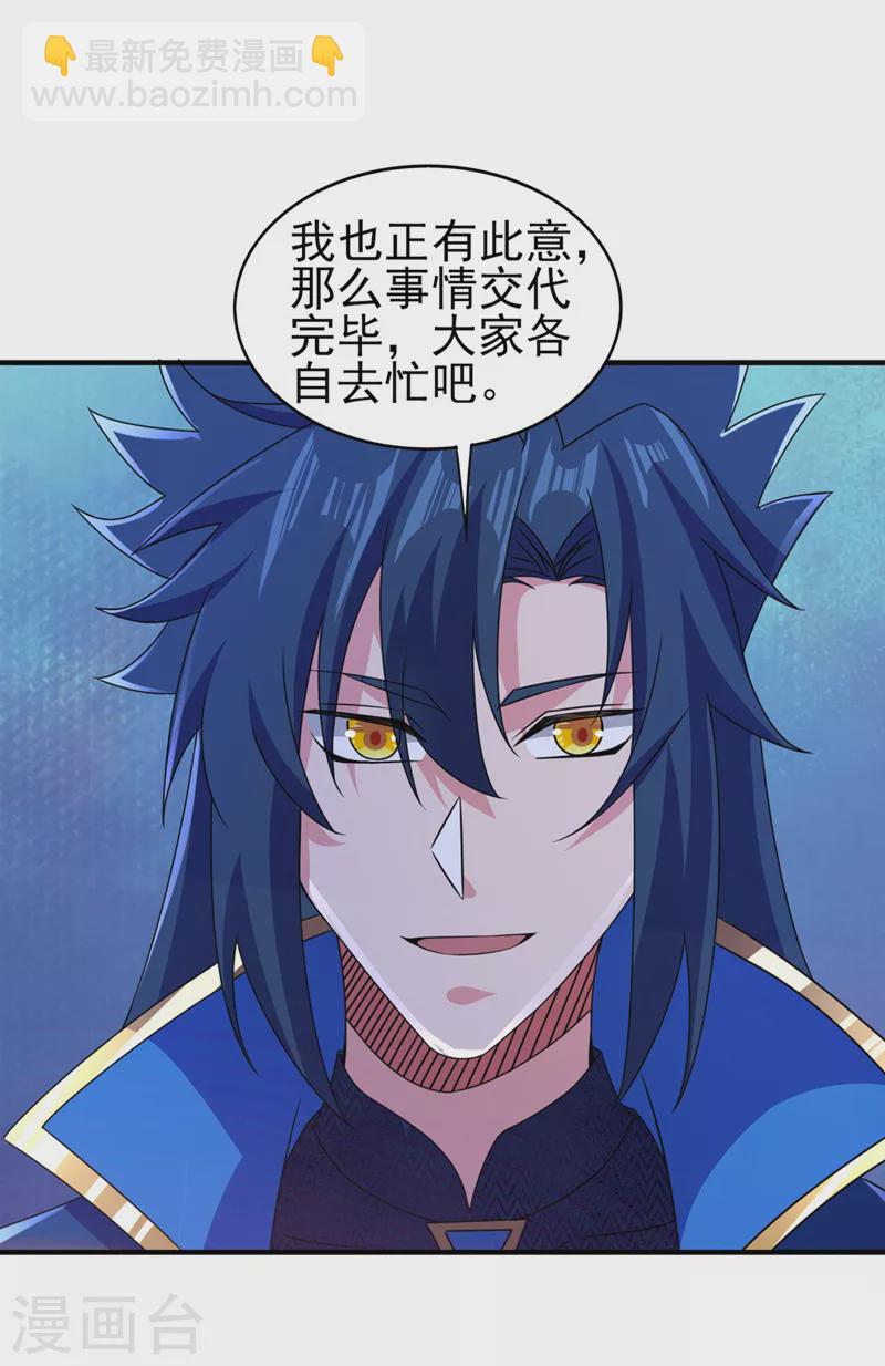 第510话 魔气反噬20