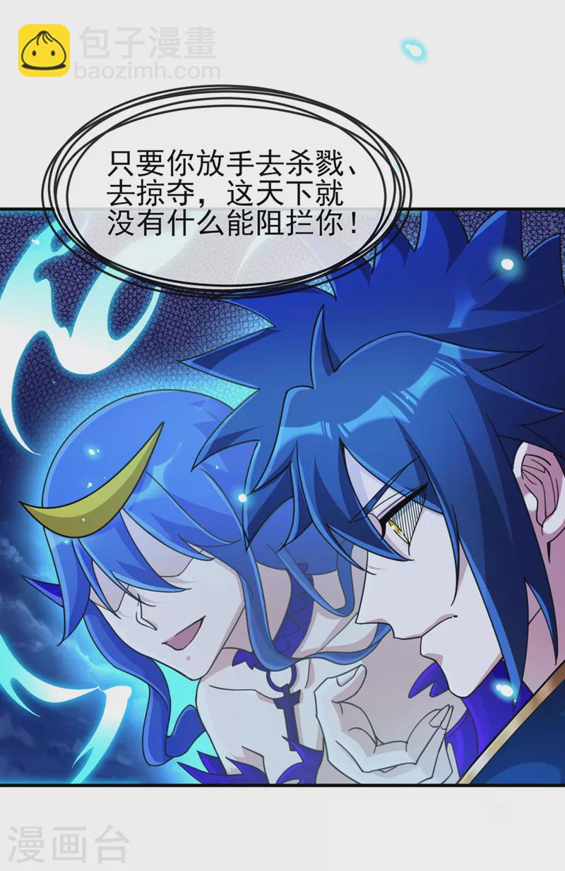 第510话 魔气反噬25