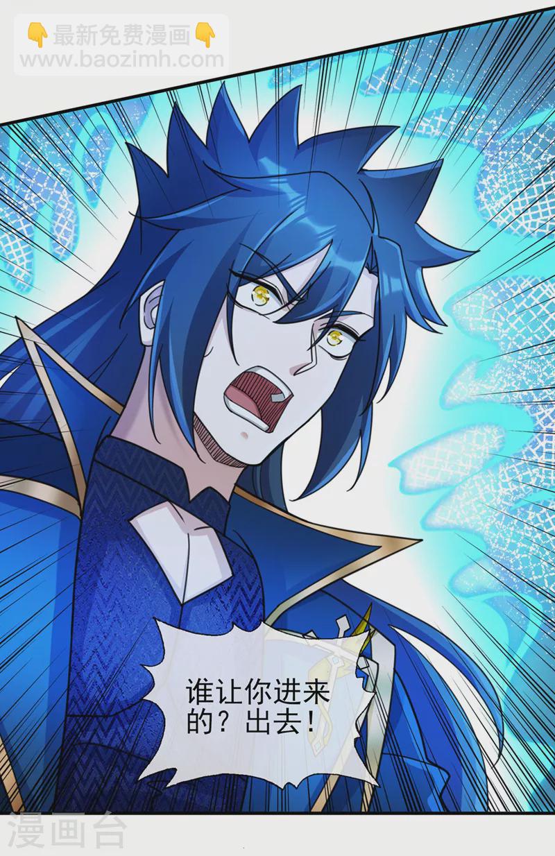 第510话 魔气反噬28