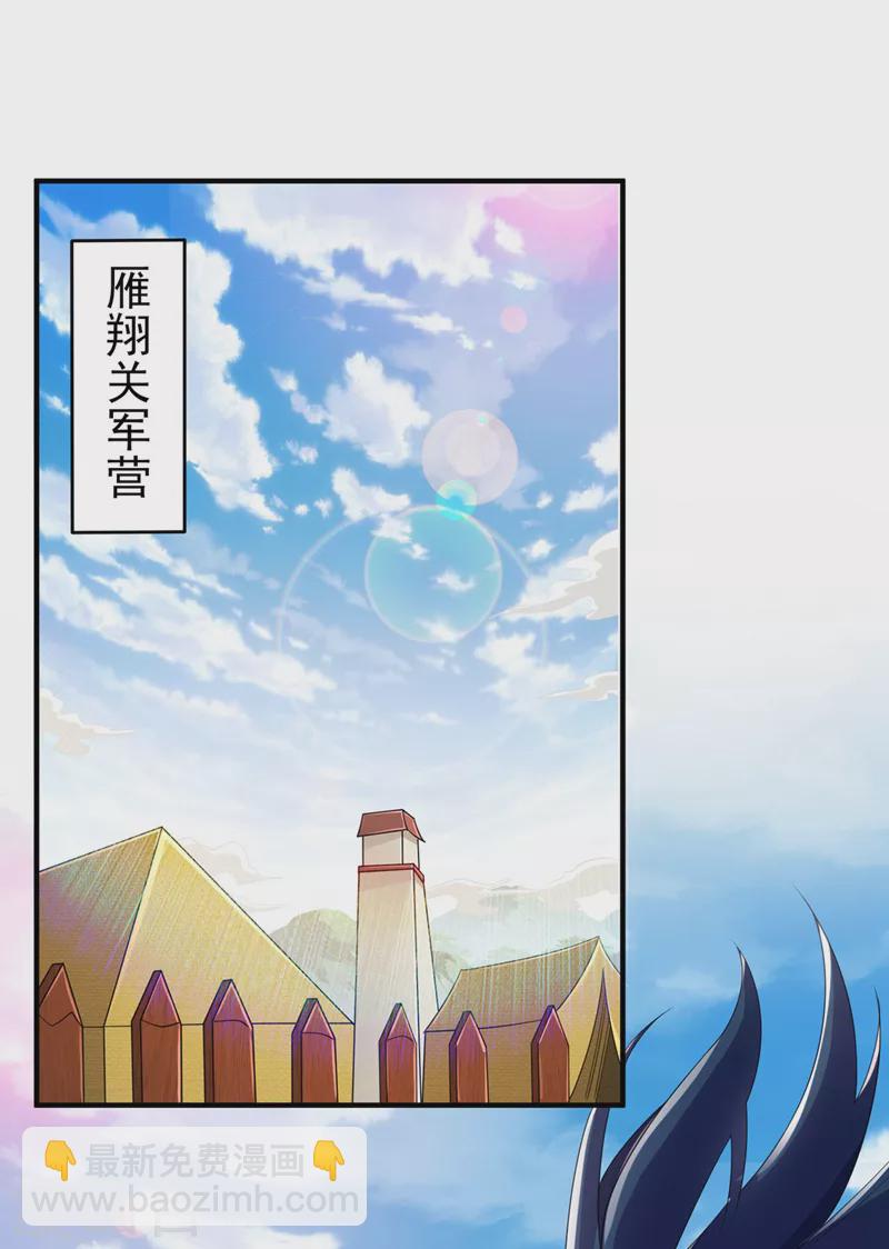 第510话 魔气反噬3