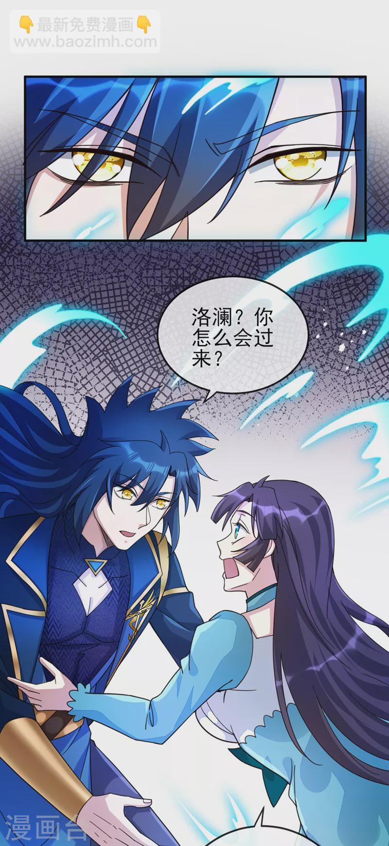 第510话 魔气反噬32