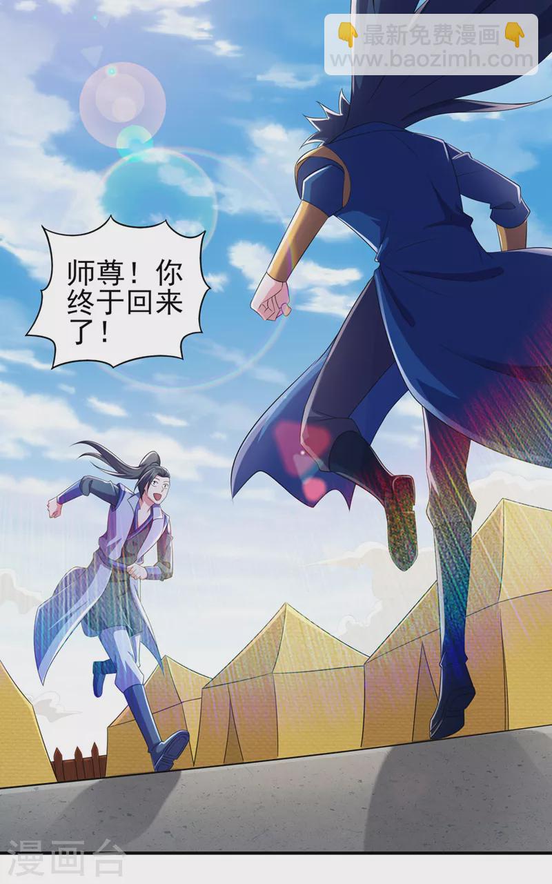 第510话 魔气反噬4