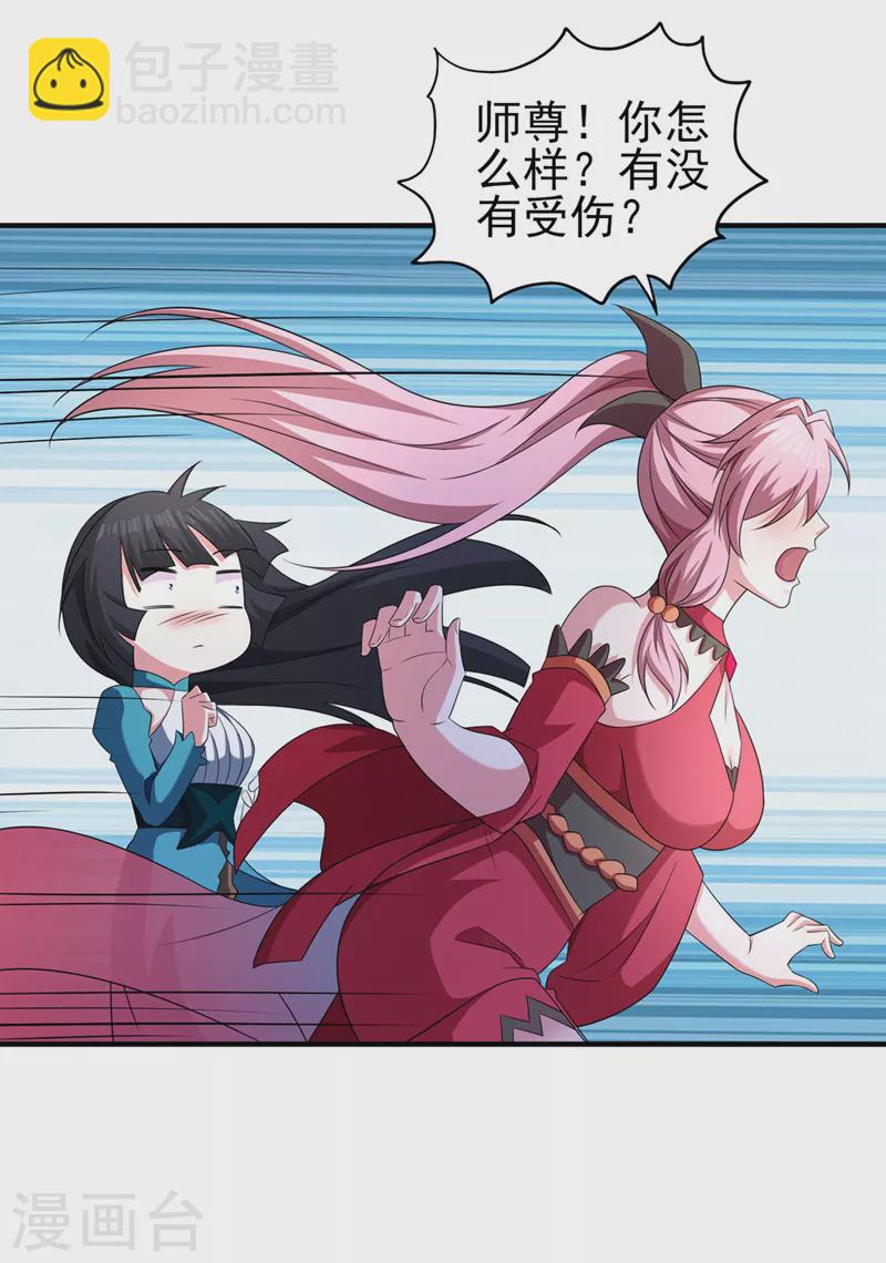 第510话 魔气反噬6