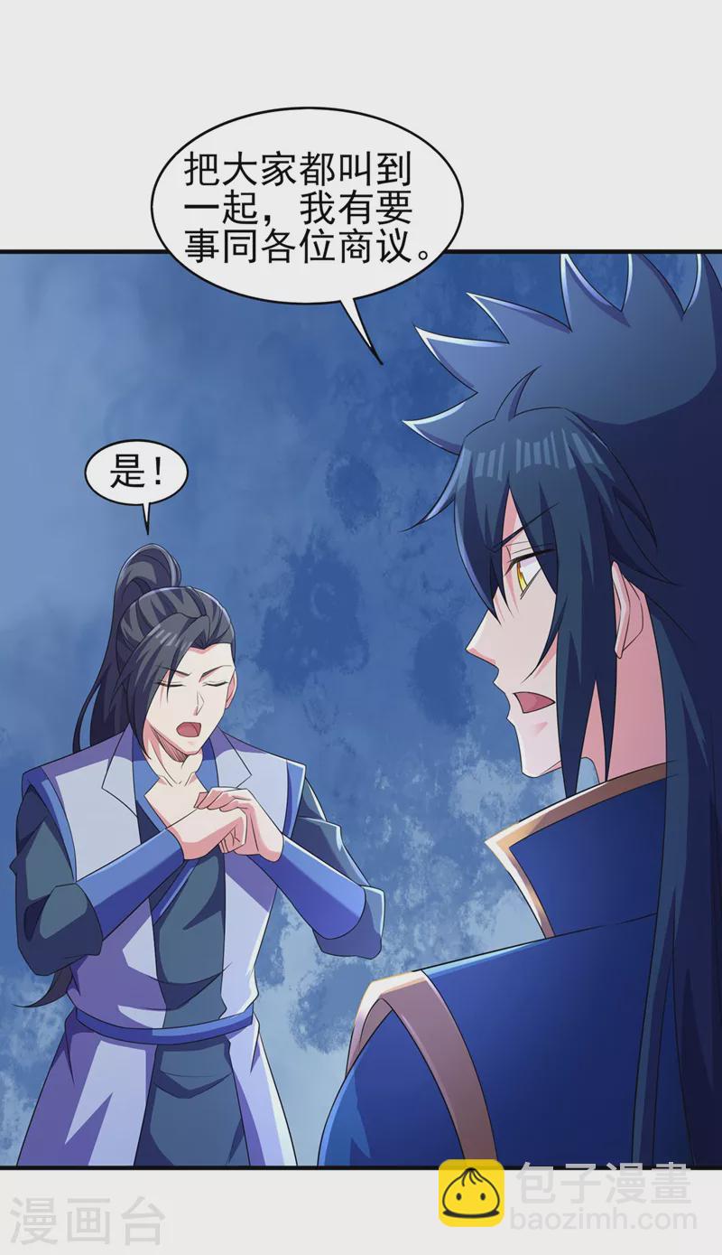 第510话 魔气反噬8