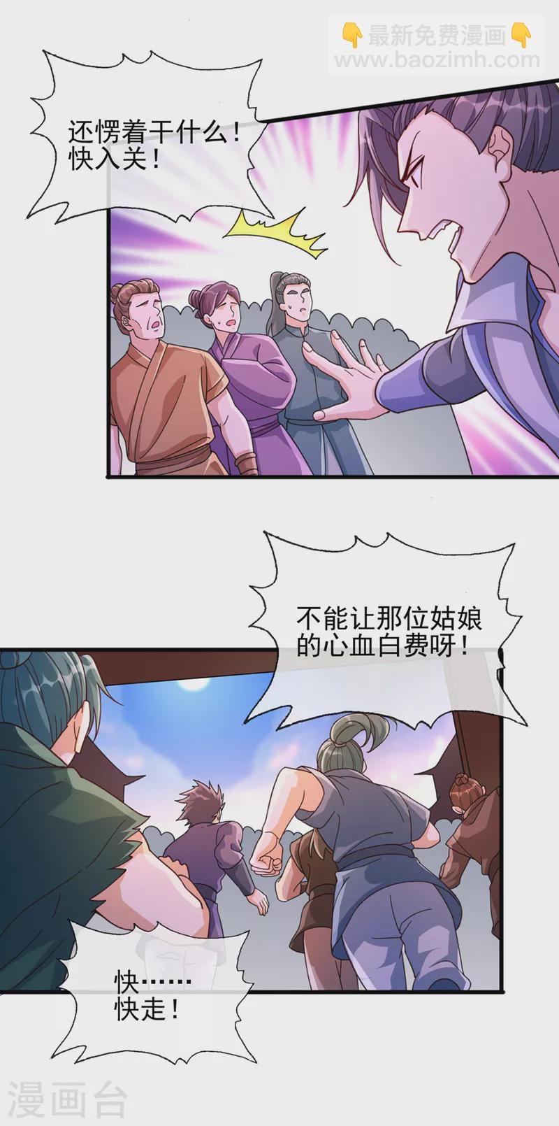 第512话 楚大哥，再见了1