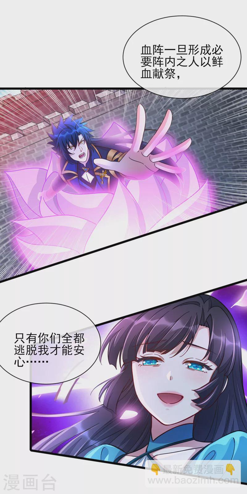第512话 楚大哥，再见了10