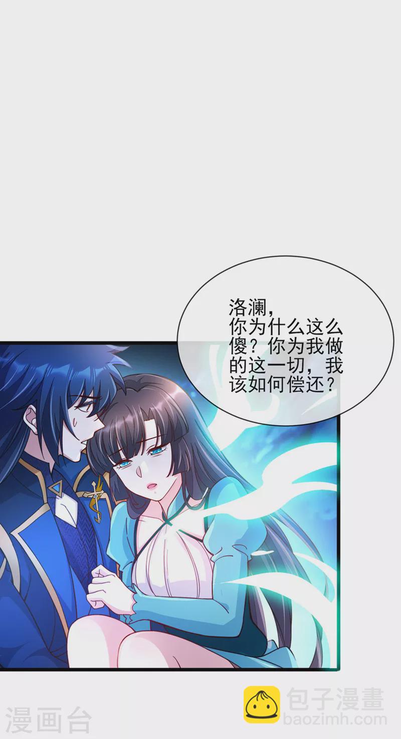 第512话 楚大哥，再见了13