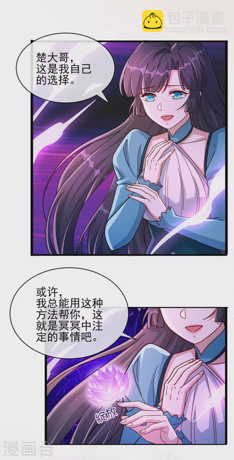 第512话 楚大哥，再见了4