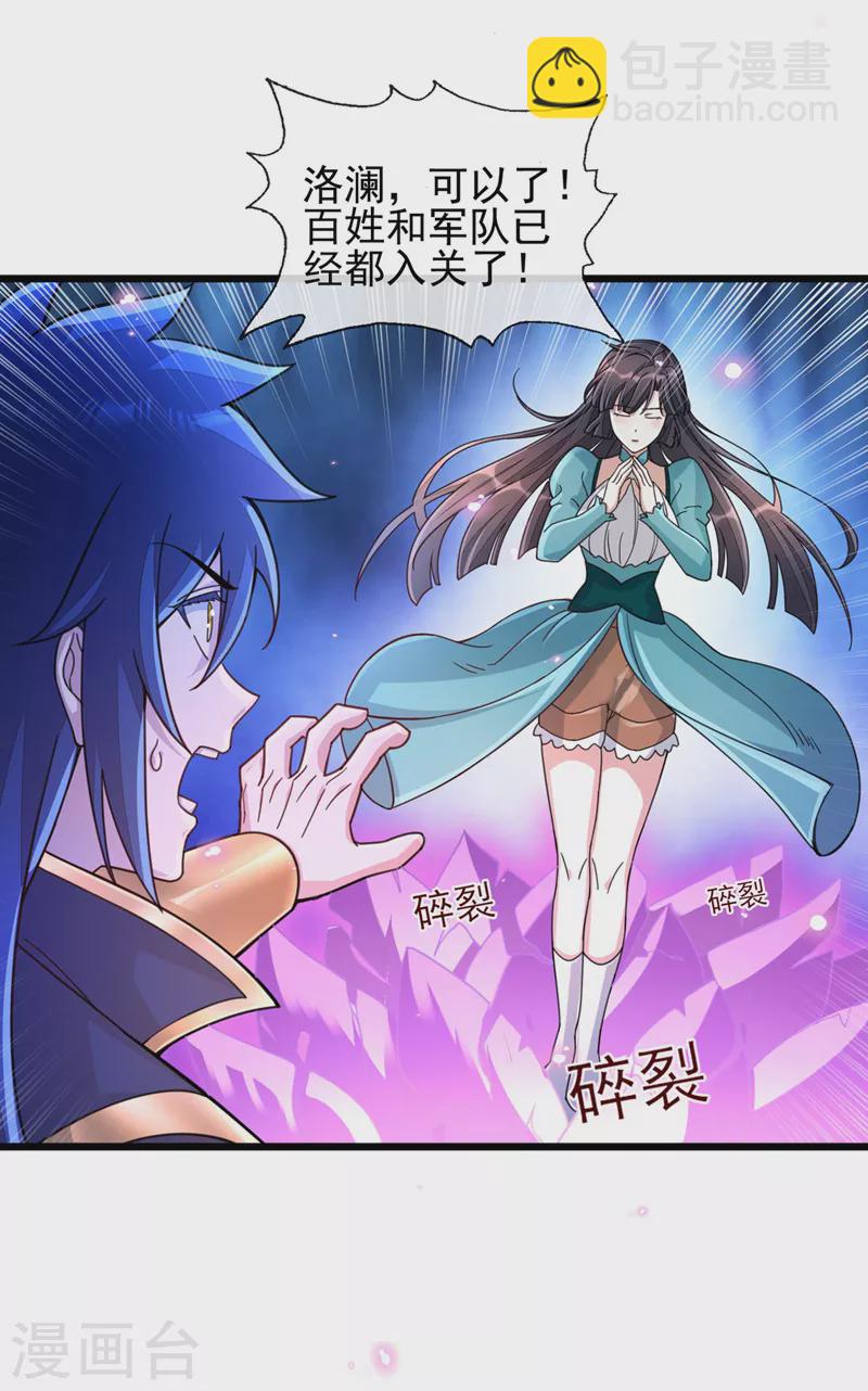 第512话 楚大哥，再见了6