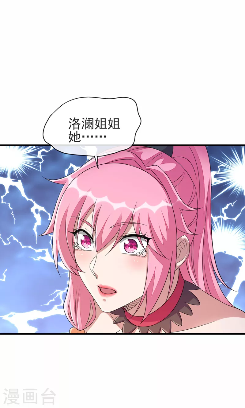 第513话 武灵之剑的剑灵0
