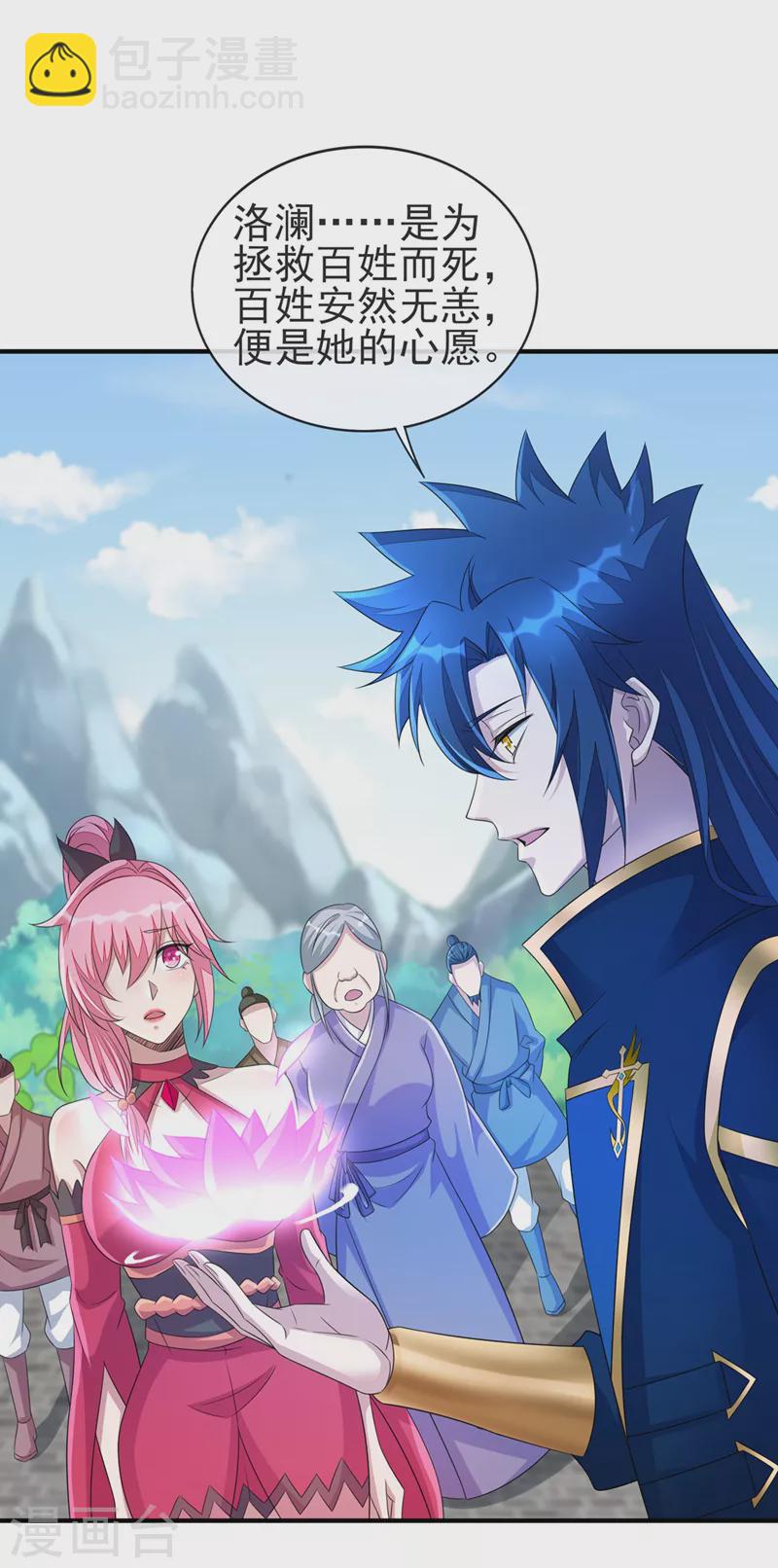 第513话 武灵之剑的剑灵1